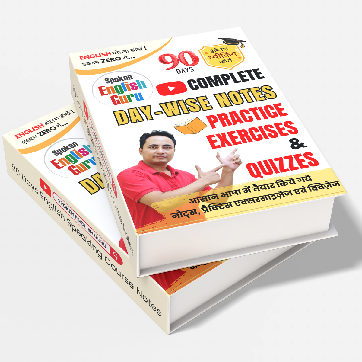 Complete 90 Days Notes Book - Day-wise Notes with Practice Exercises & Quizzes