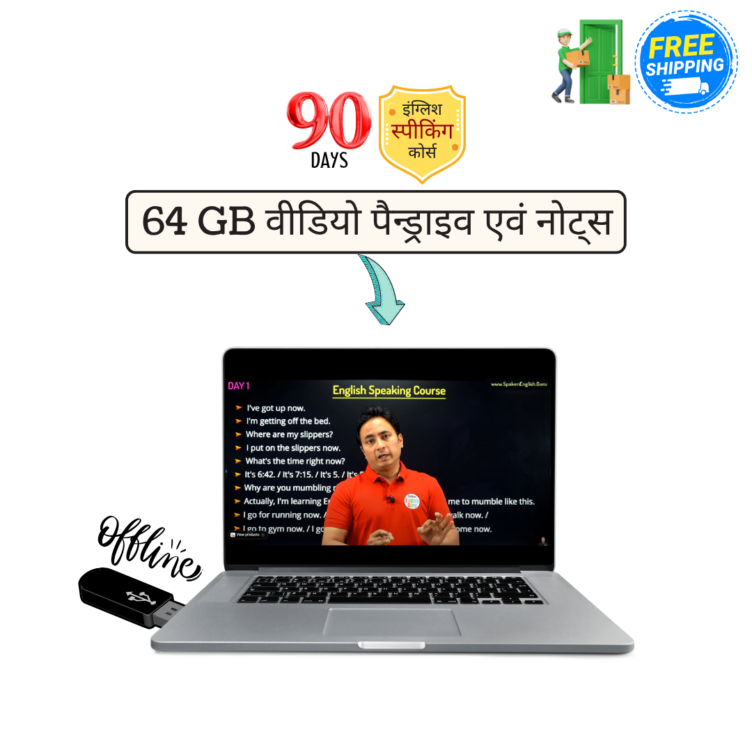 English Speaking Course Lesson-wise Videos with Notes, Practice Exercise and Quizzes (64 GB Pendrive)