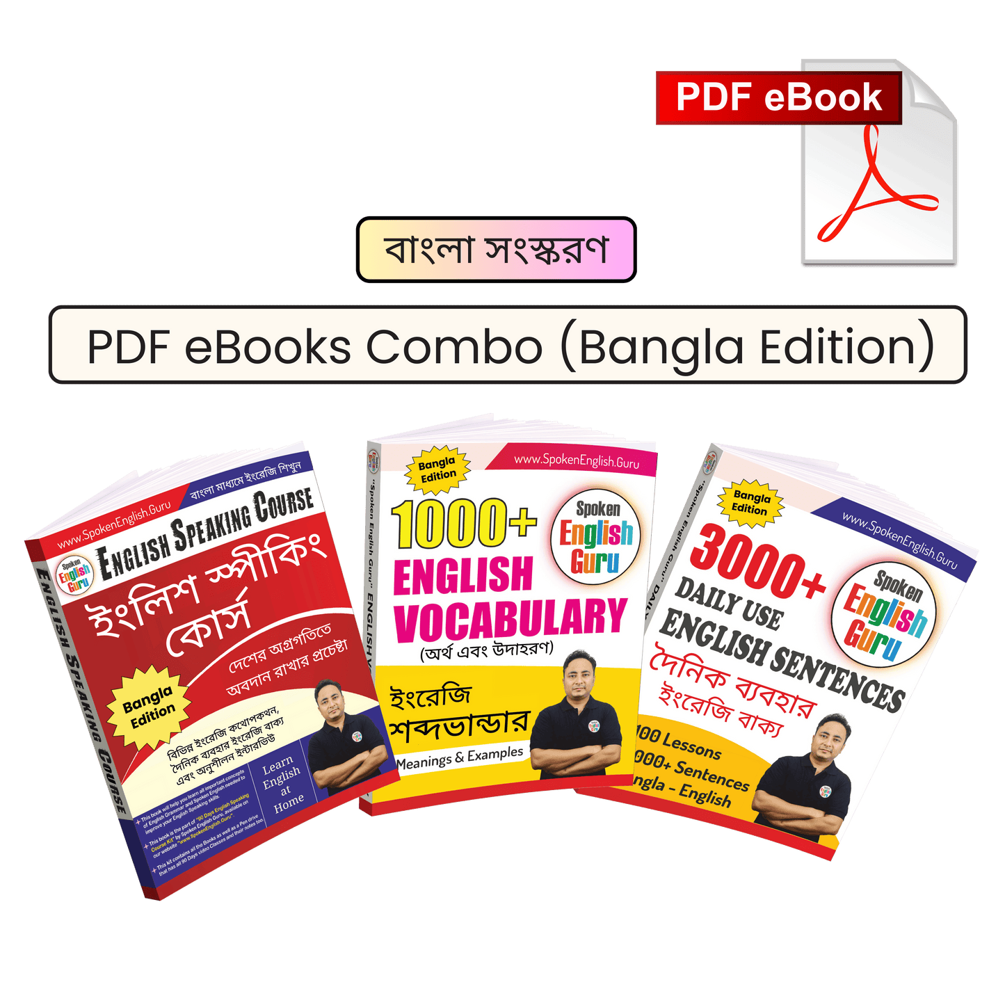 Download PDF eBooks Combo - Set of Three eBooks (Bangla Edition)