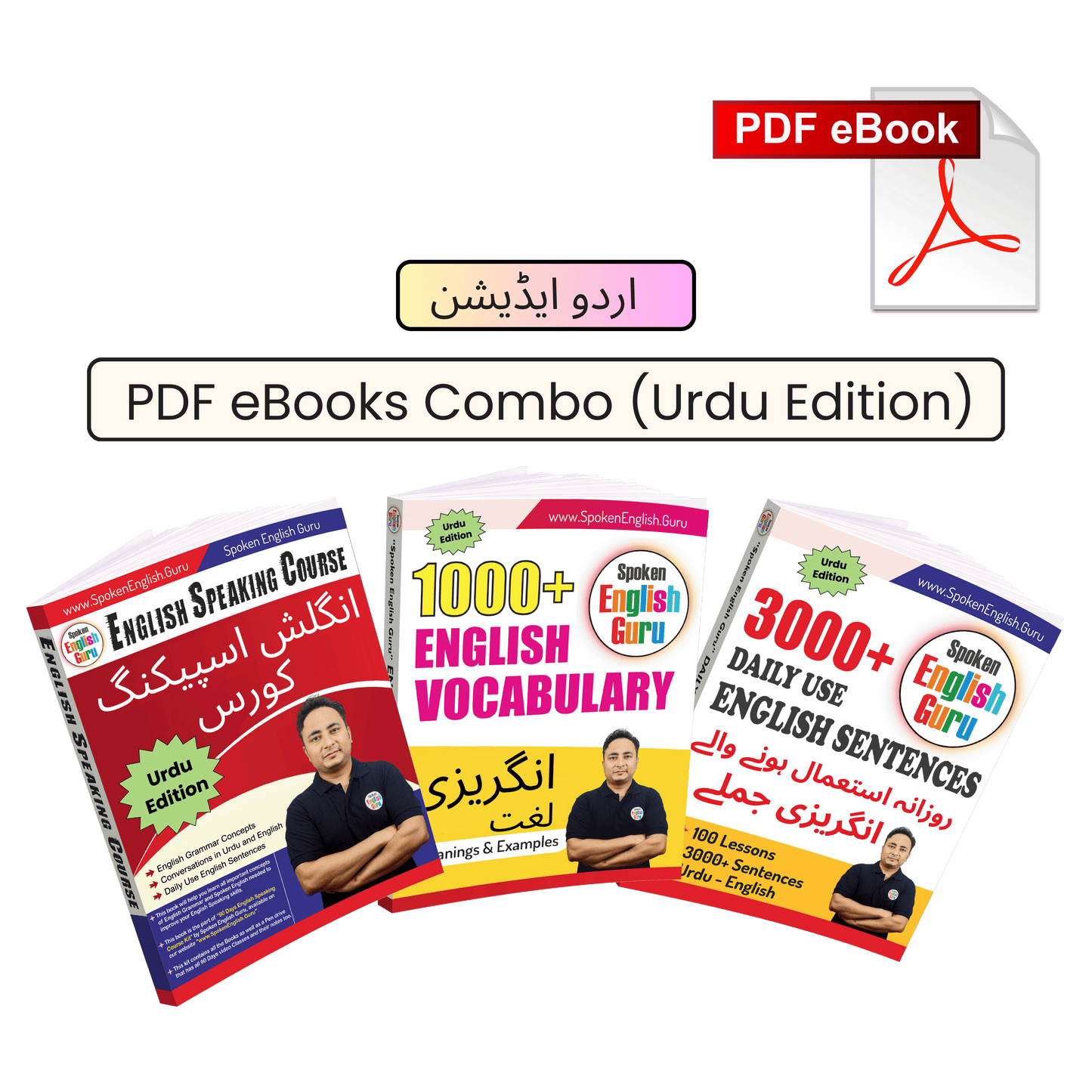 Download PDF eBooks Combo - Set of Three eBooks (Urdu Edition)