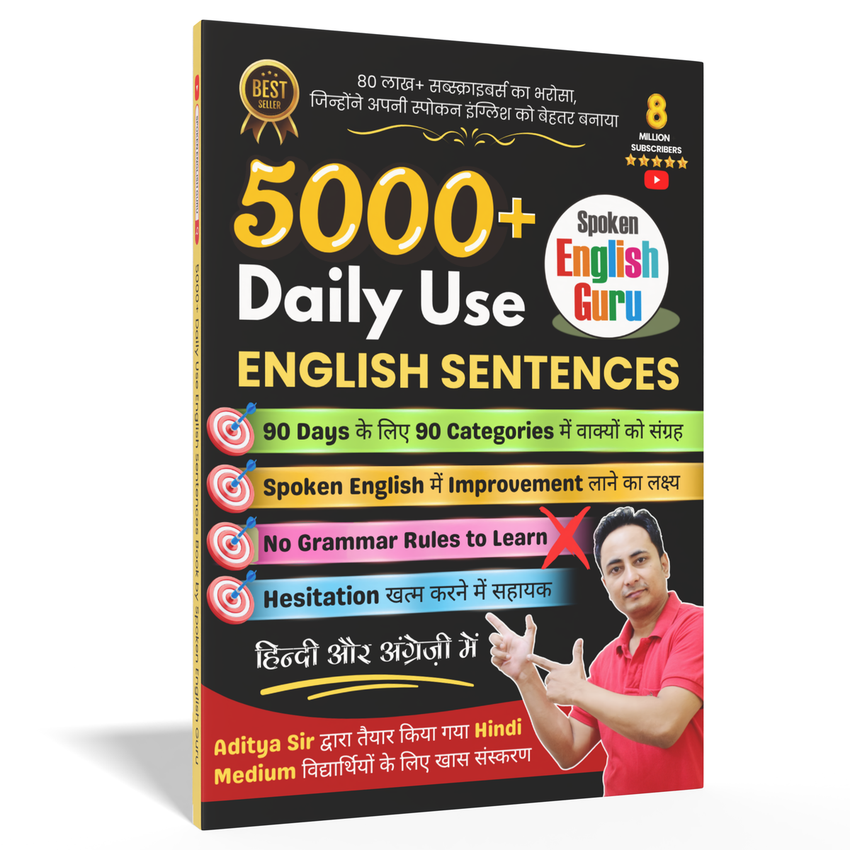 Spoken English Guru 5000 Daily Use English Sentences Book by Spoken English Guru  - Category wise Sentences in Hindi & English - Best Collection of 5000+ Sentences