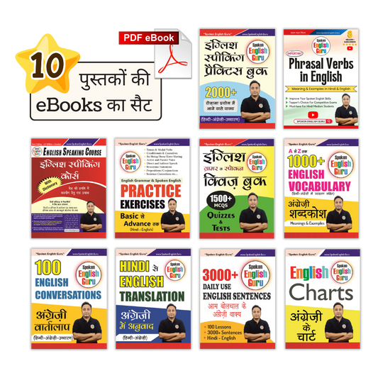 Download PDF eBooks Combo - Set of 10 eBooks by Spoken English Guru