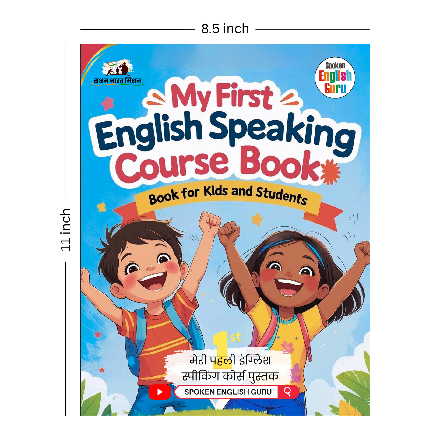 My First English Speaking Course Book for Kids and Students by Spoken English Guru