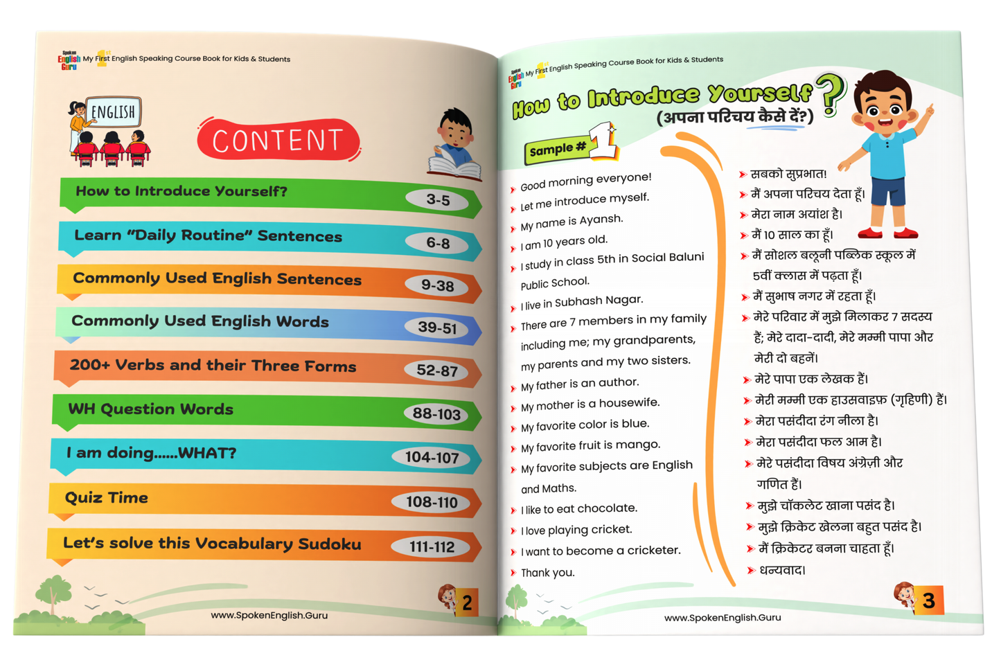 My First English Speaking Course Book for Kids and Students by Spoken English Guru