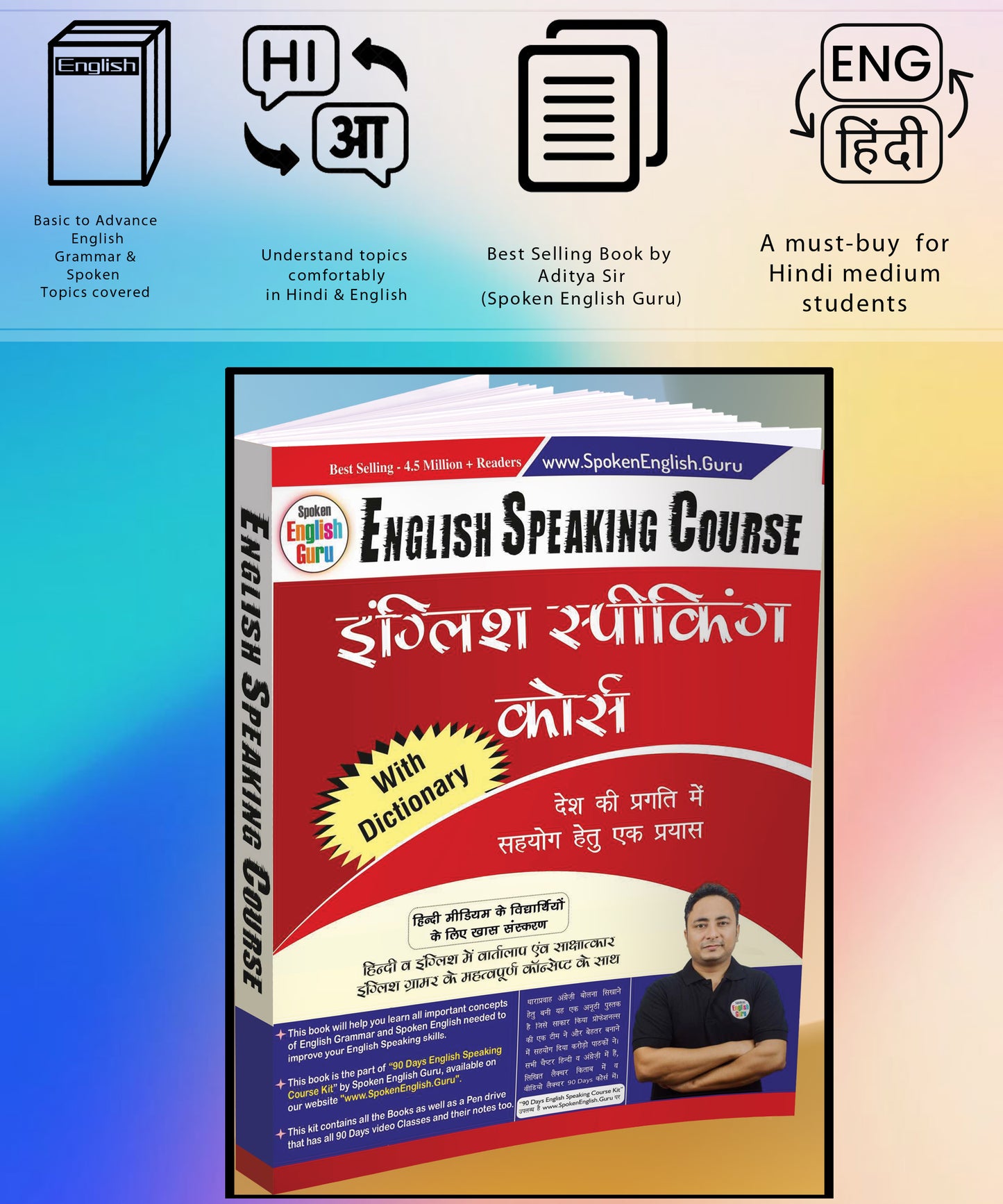 English Speaking Course Book {With Complete Grammar & Spoken English Topics}