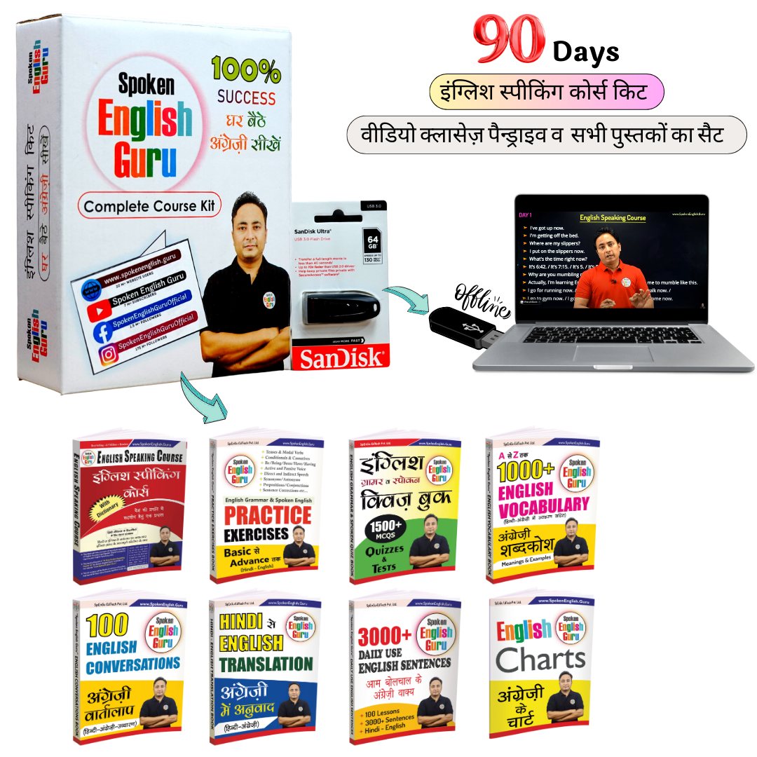 90 Days English Speaking Course (Books and Day-wise Lectures Pendrive)