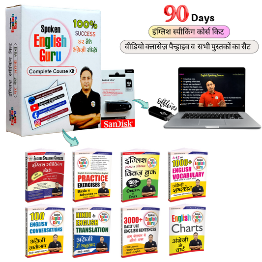 90 Days English Speaking Course (Books and Day-wise Lectures Pendrive)