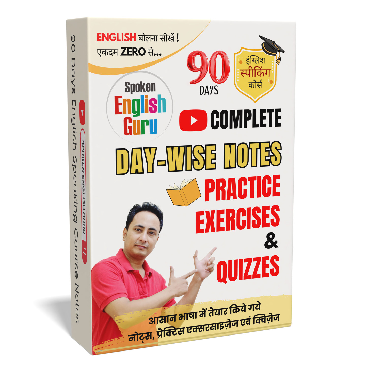 Complete 90 Days English Speaking Course Book - Day-wise Notes with Practice Exercises & Quizzes