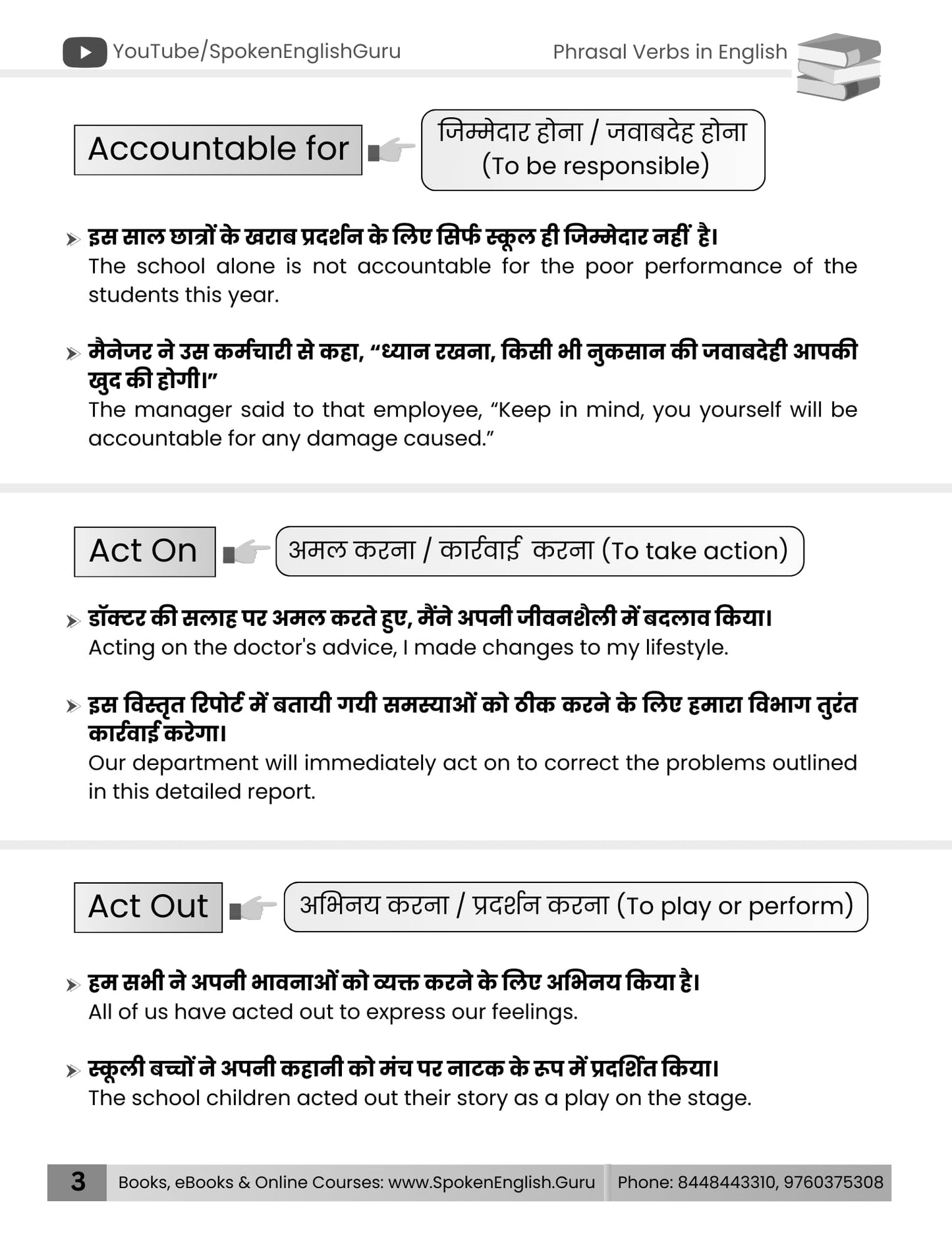 Phrasal Verbs in English Book by Spoken English Guru - Latest 2025 Edition - 1 Lakh+ Readers