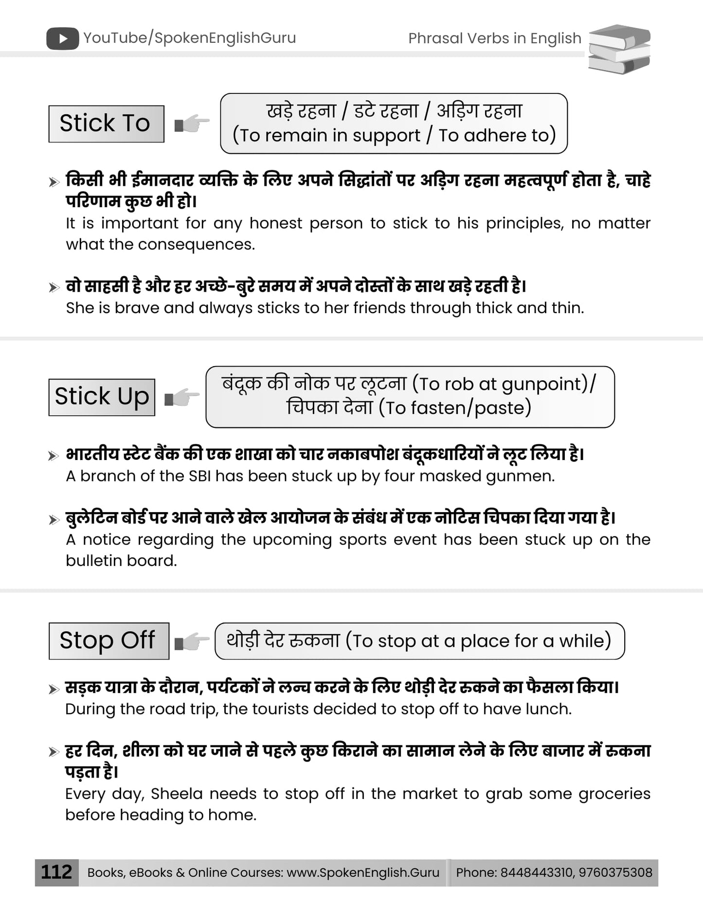 Phrasal Verbs in English Book by Spoken English Guru - Latest 2025 Edition - 1 Lakh+ Readers
