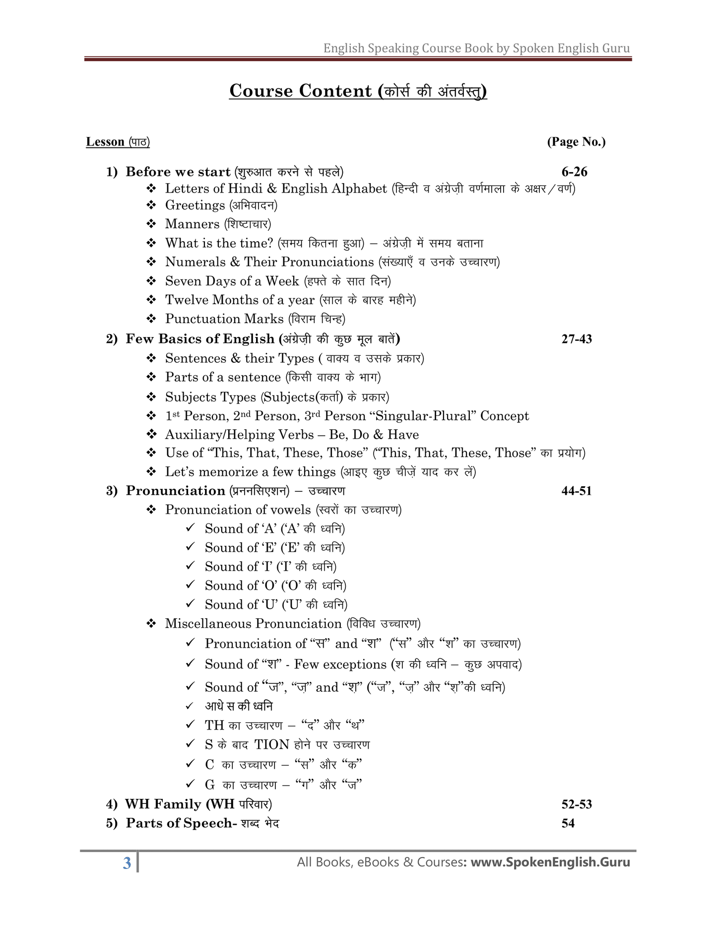 English Speaking Course Book {With Basic to Advanced Complete Grammar & Spoken Topics} - Latest 2025 Edition - 32 Lakh+ Readers