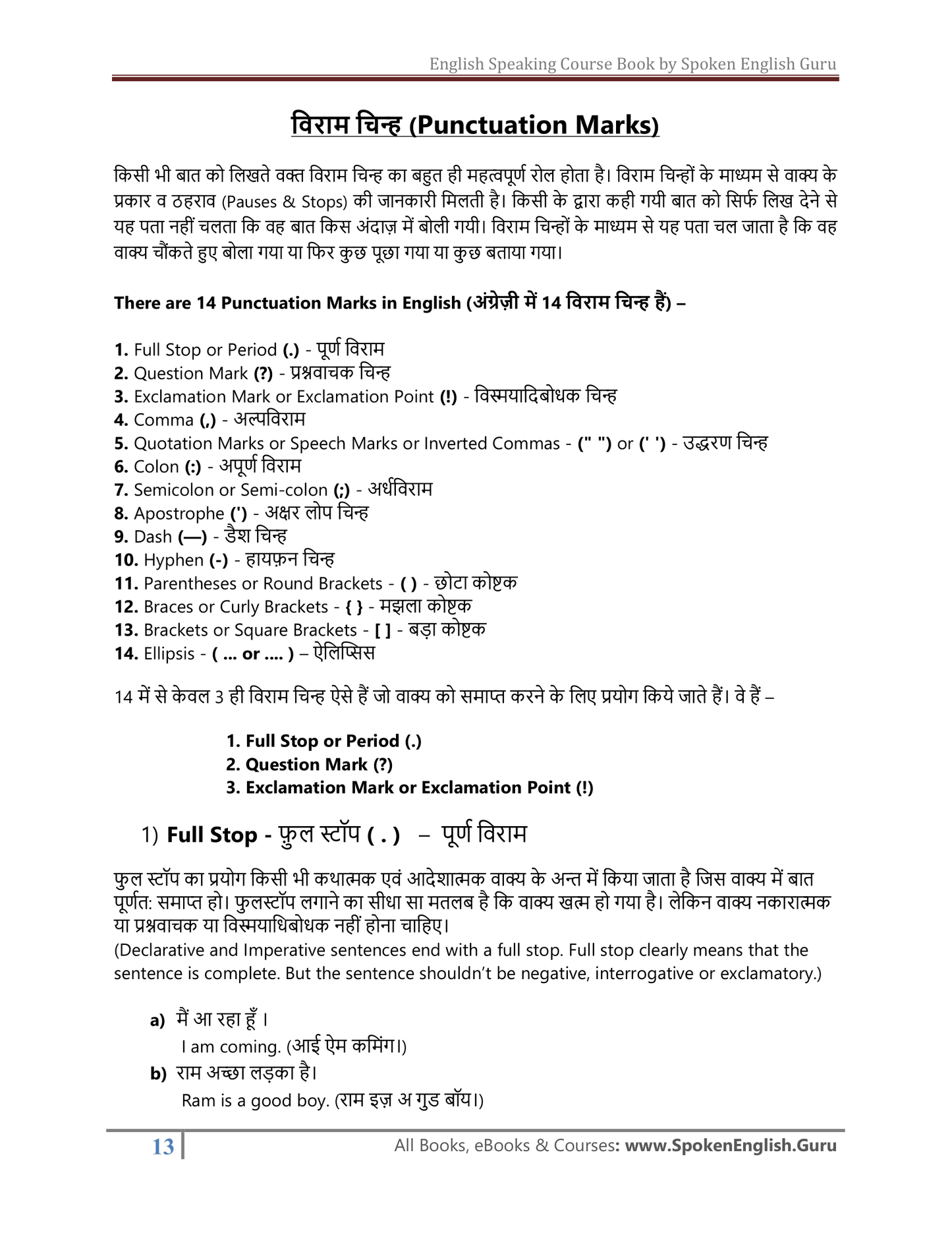 English Speaking Course Book {With Basic to Advanced Complete Grammar & Spoken Topics} - Latest 2025 Edition - 32 Lakh+ Readers