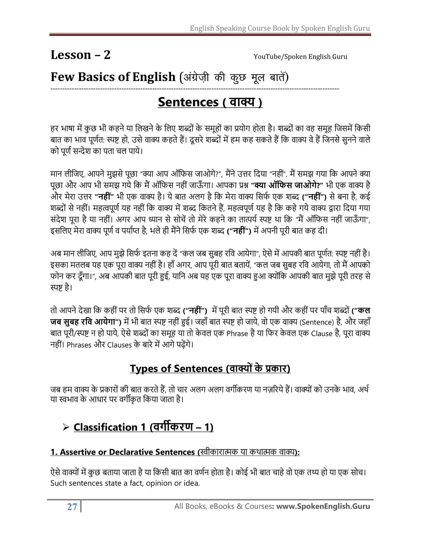 English Speaking Course Book {With Basic to Advanced Complete Grammar & Spoken Topics} - Latest 2025 Edition - 32 Lakh+ Readers