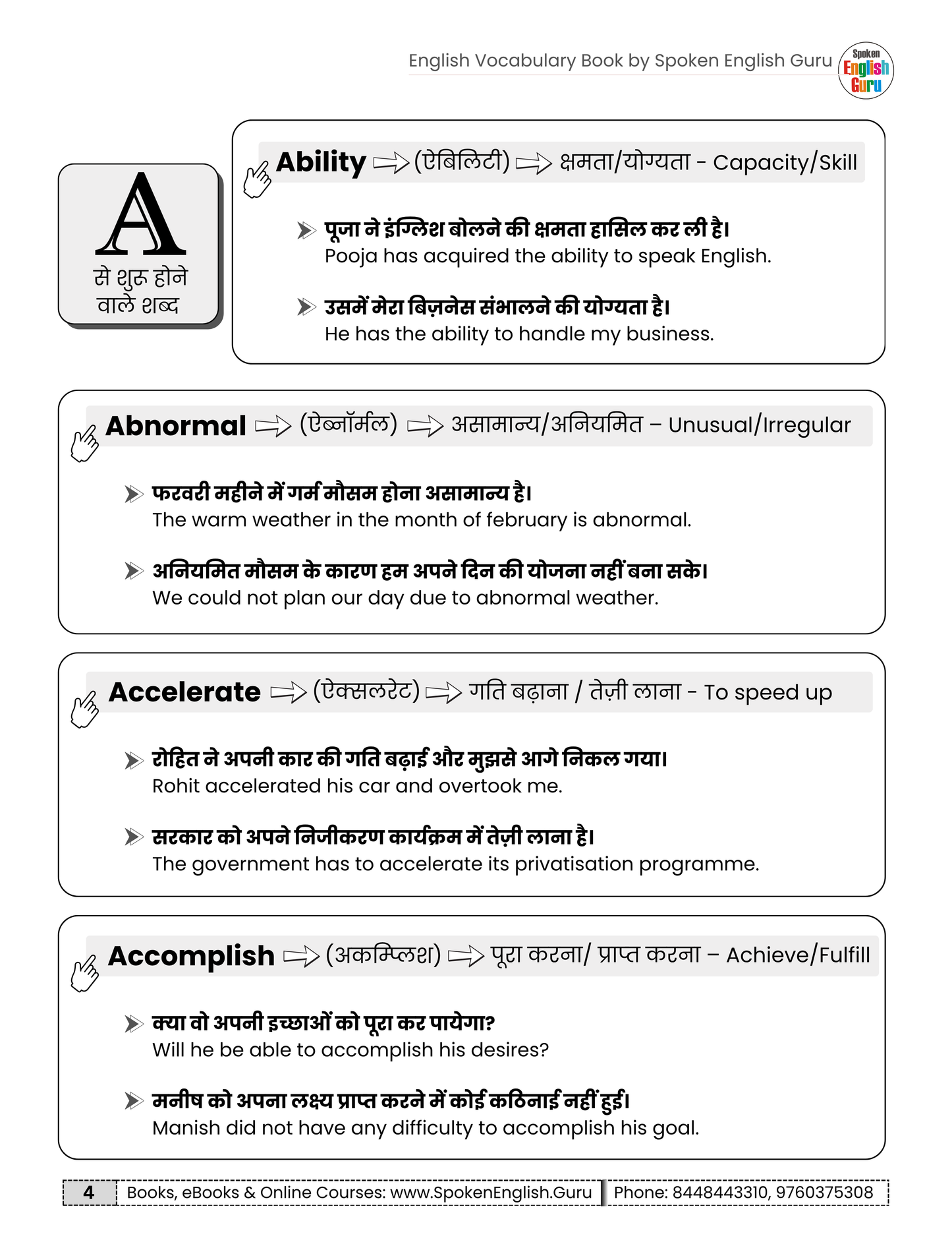 A to Z English Vocabulary Book - Latest 2025 Edition - 1000+ Words With Meanings and Examples - 17 Lakh+ Readers