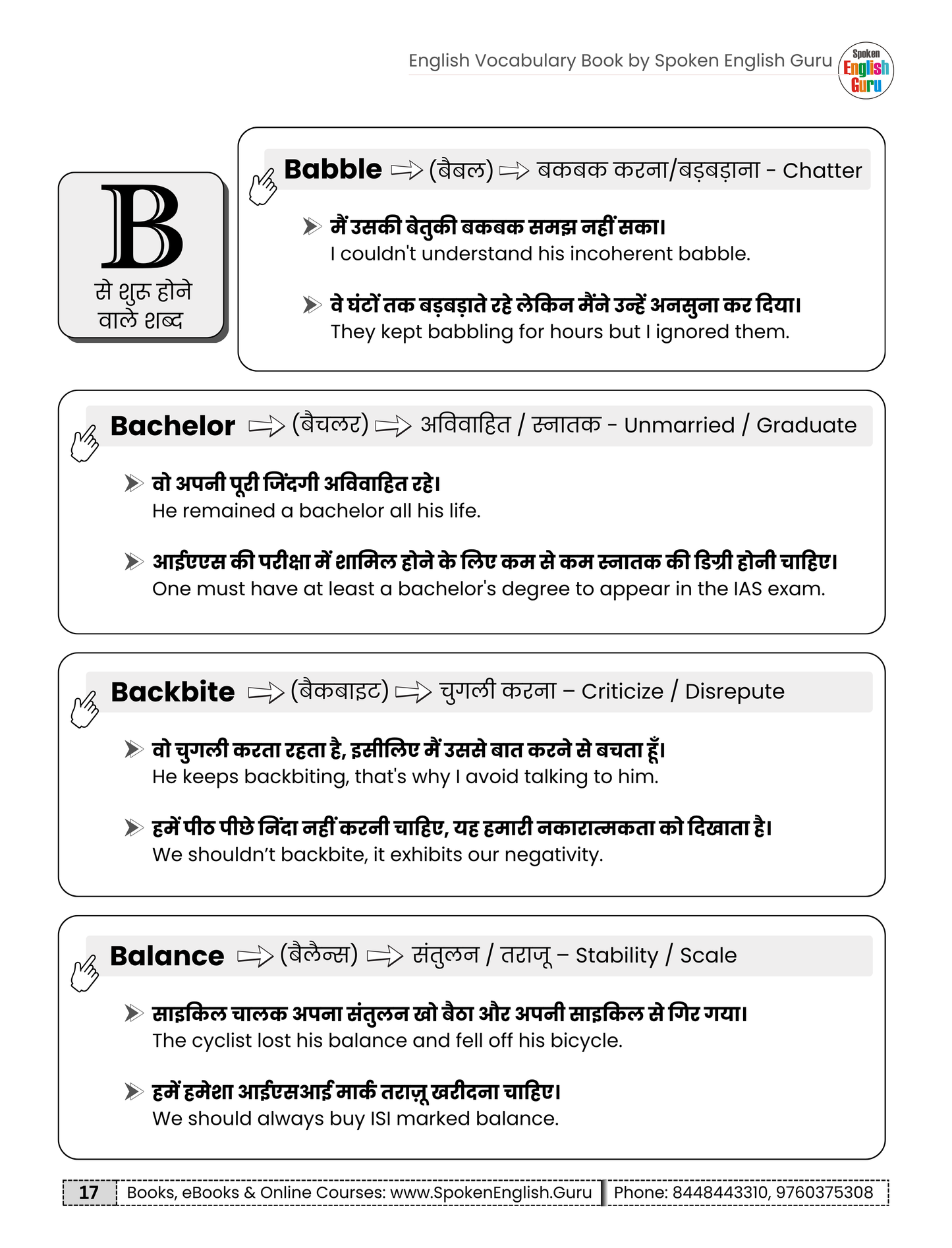 A to Z English Vocabulary Book - Latest 2025 Edition - 1000+ Words With Meanings and Examples - 17 Lakh+ Readers