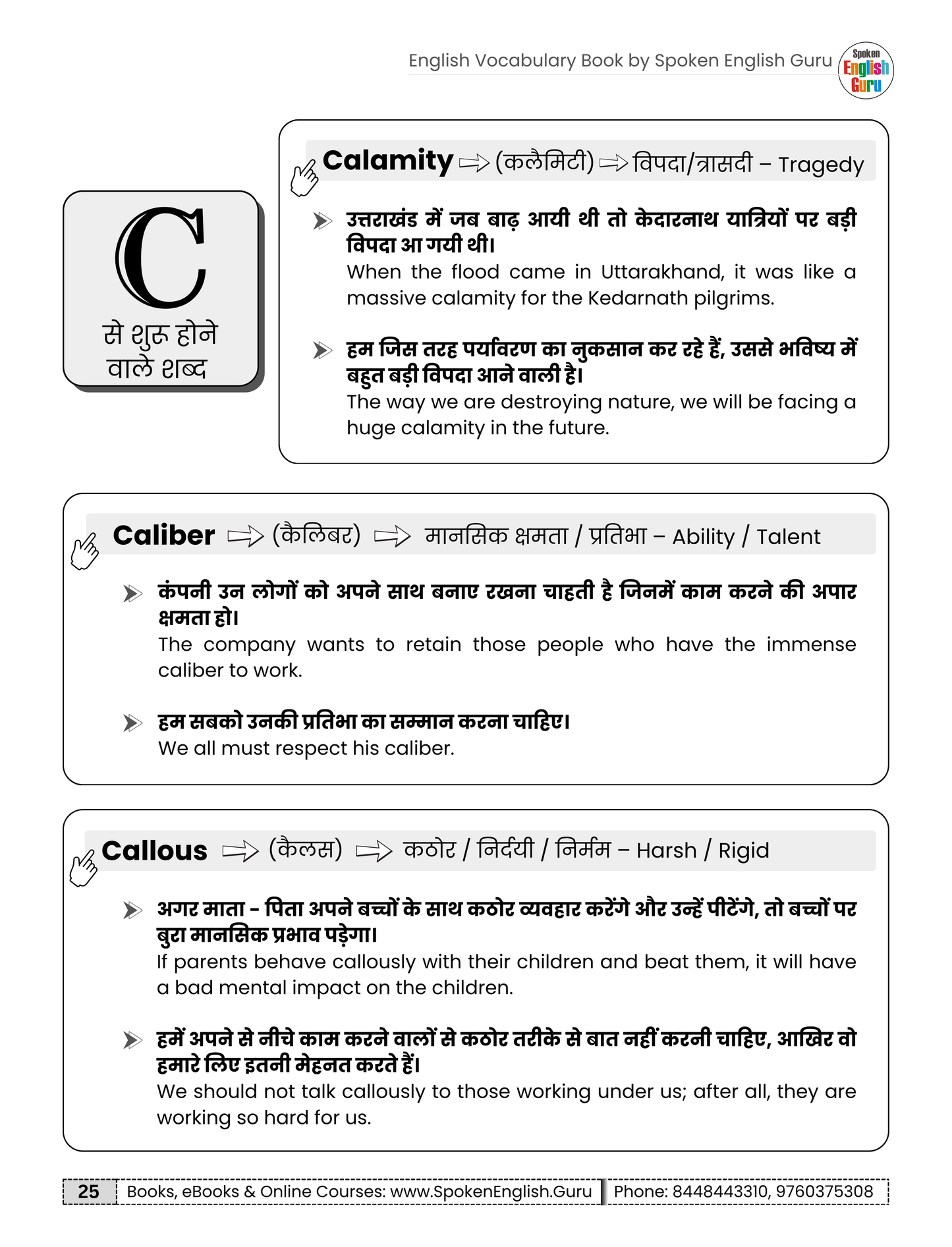 A to Z English Vocabulary Book - Latest 2025 Edition - 1000+ Words With Meanings and Examples - 17 Lakh+ Readers