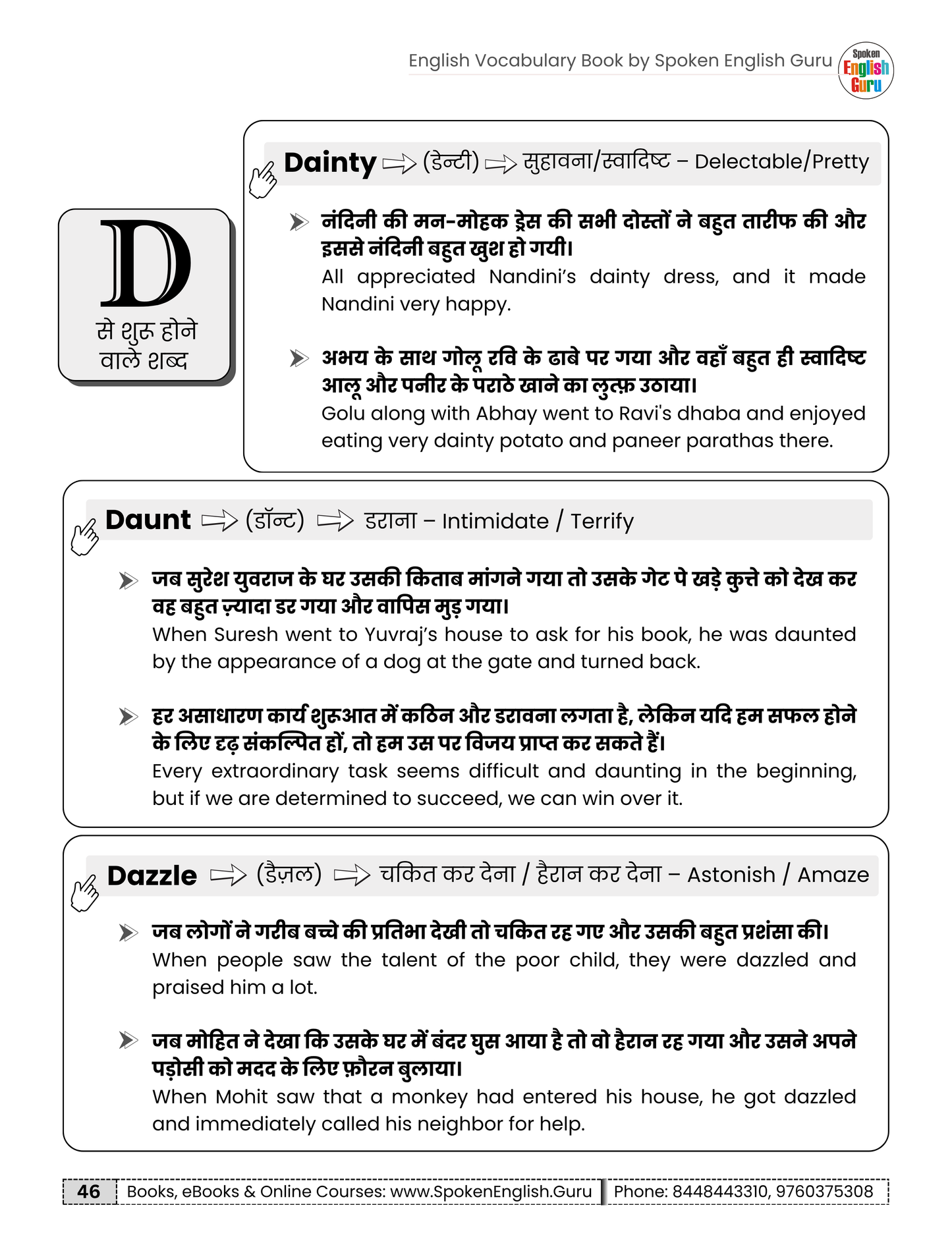 A to Z English Vocabulary Book - Latest 2025 Edition - 1000+ Words With Meanings and Examples - 17 Lakh+ Readers