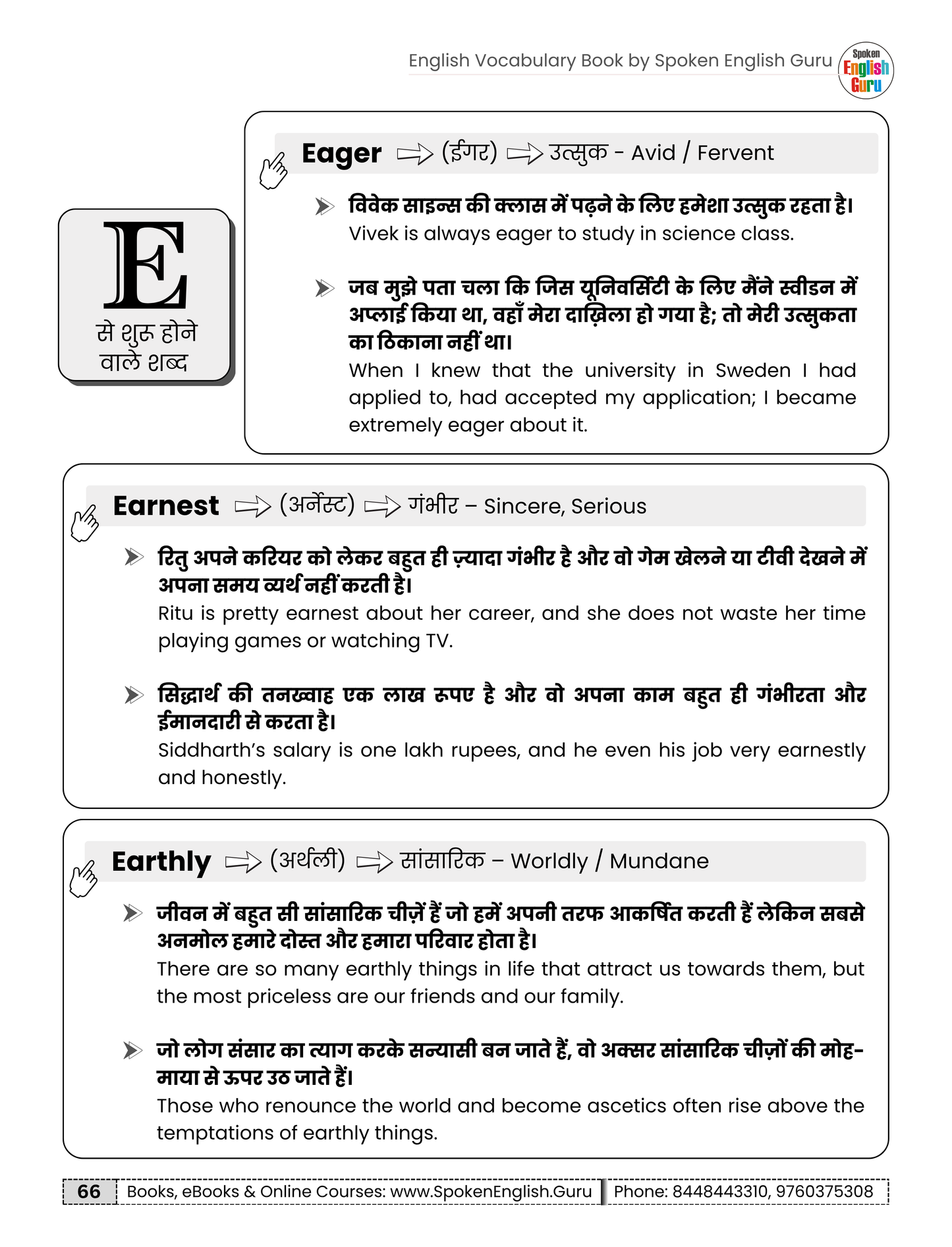 A to Z English Vocabulary Book - Latest 2025 Edition - 1000+ Words With Meanings and Examples - 17 Lakh+ Readers