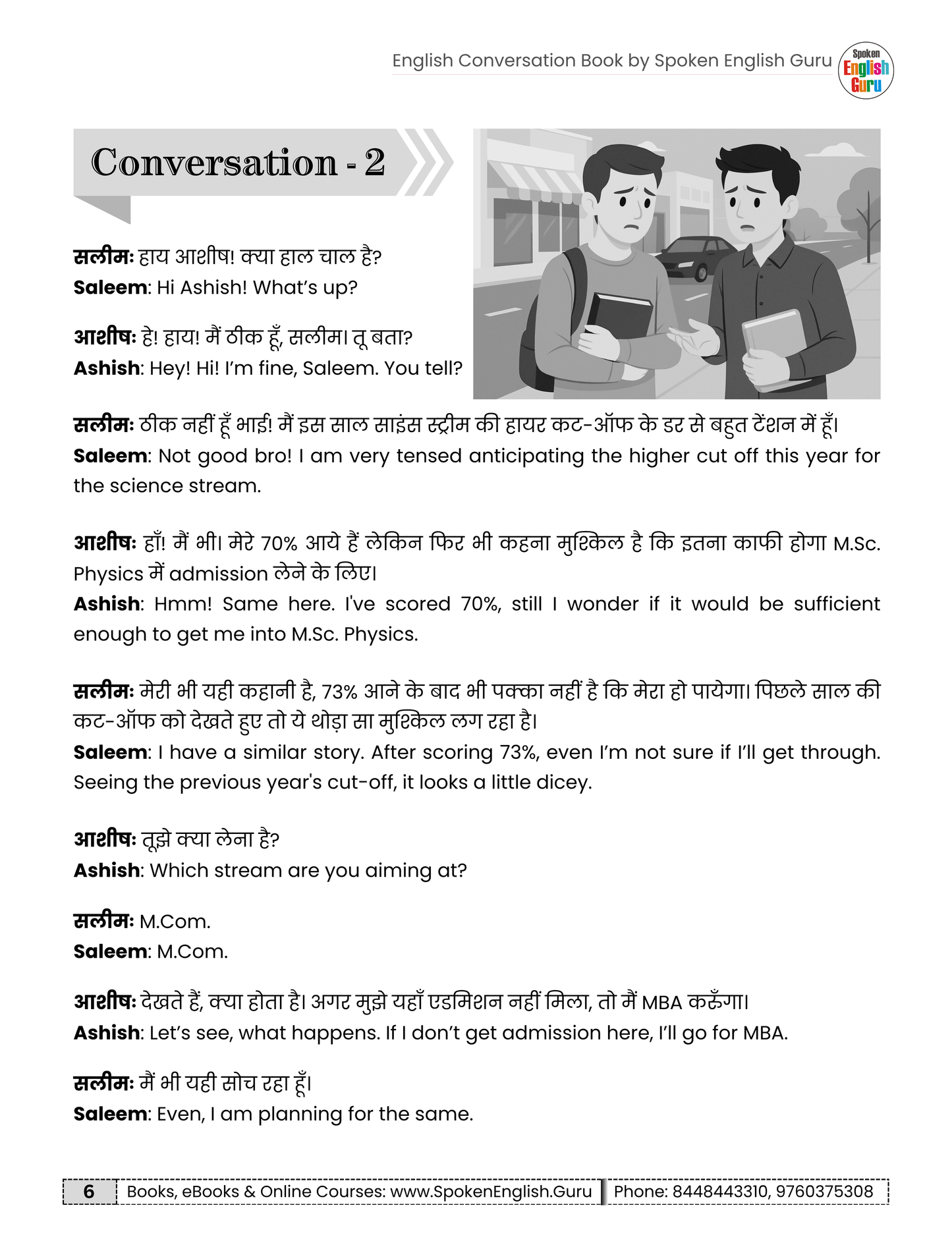 English Conversations Book - Latest 2025 Edition - 100 Daily Life Situation-based Conversations - 14.5 Lakh+ Readers