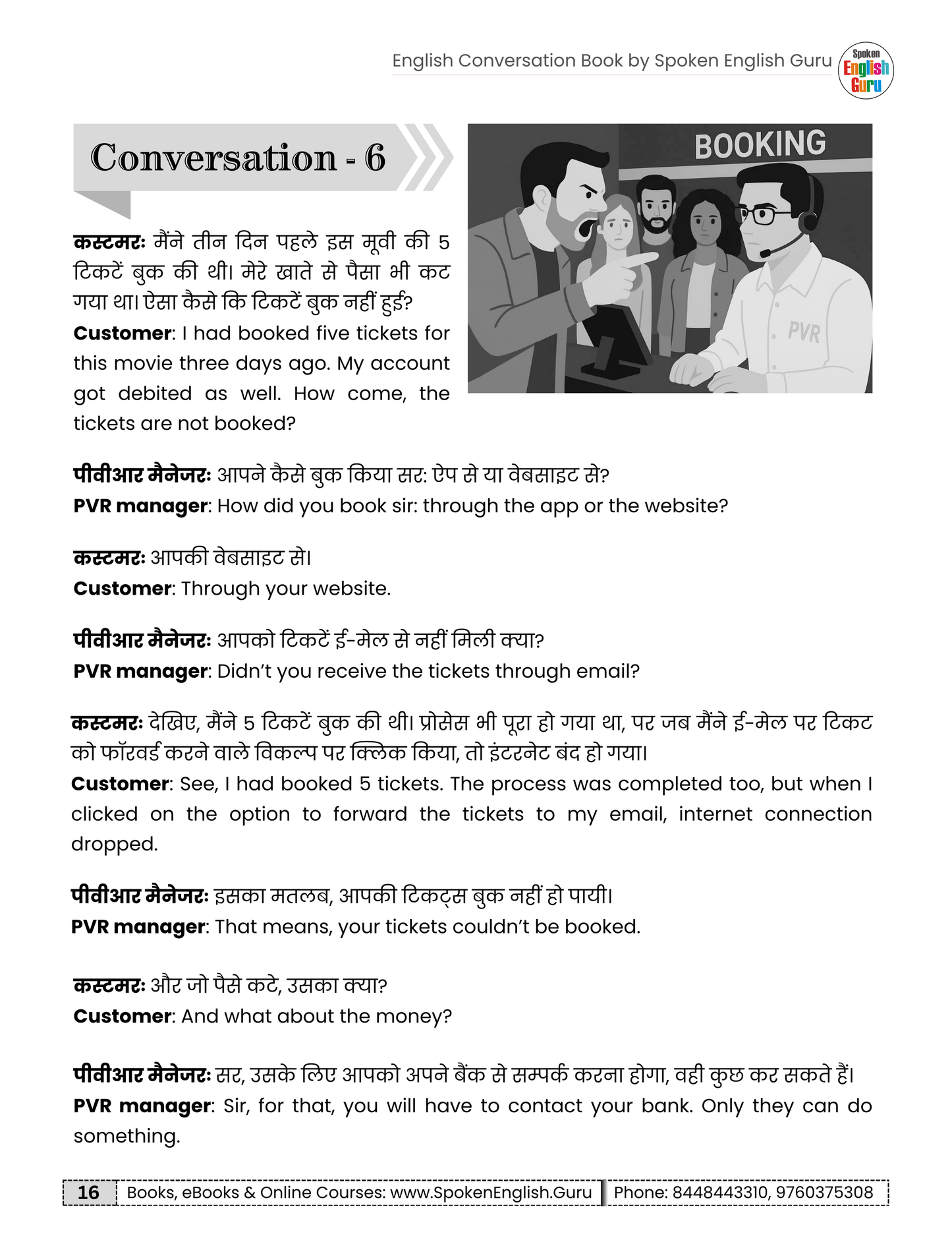 English Conversations Book - Latest 2025 Edition - 100 Daily Life Situation-based Conversations - 14.5 Lakh+ Readers