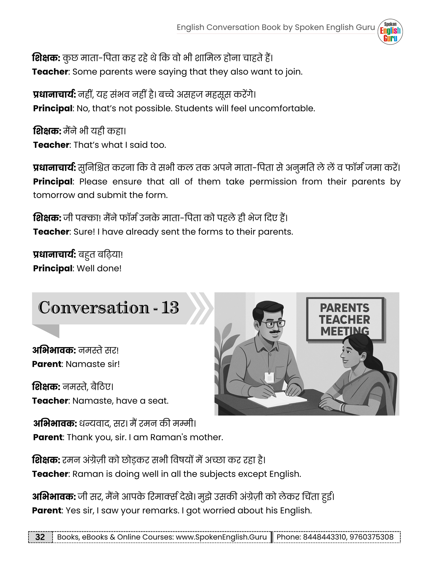 English Conversations Book - Latest 2025 Edition - 100 Daily Life Situation-based Conversations - 14.5 Lakh+ Readers