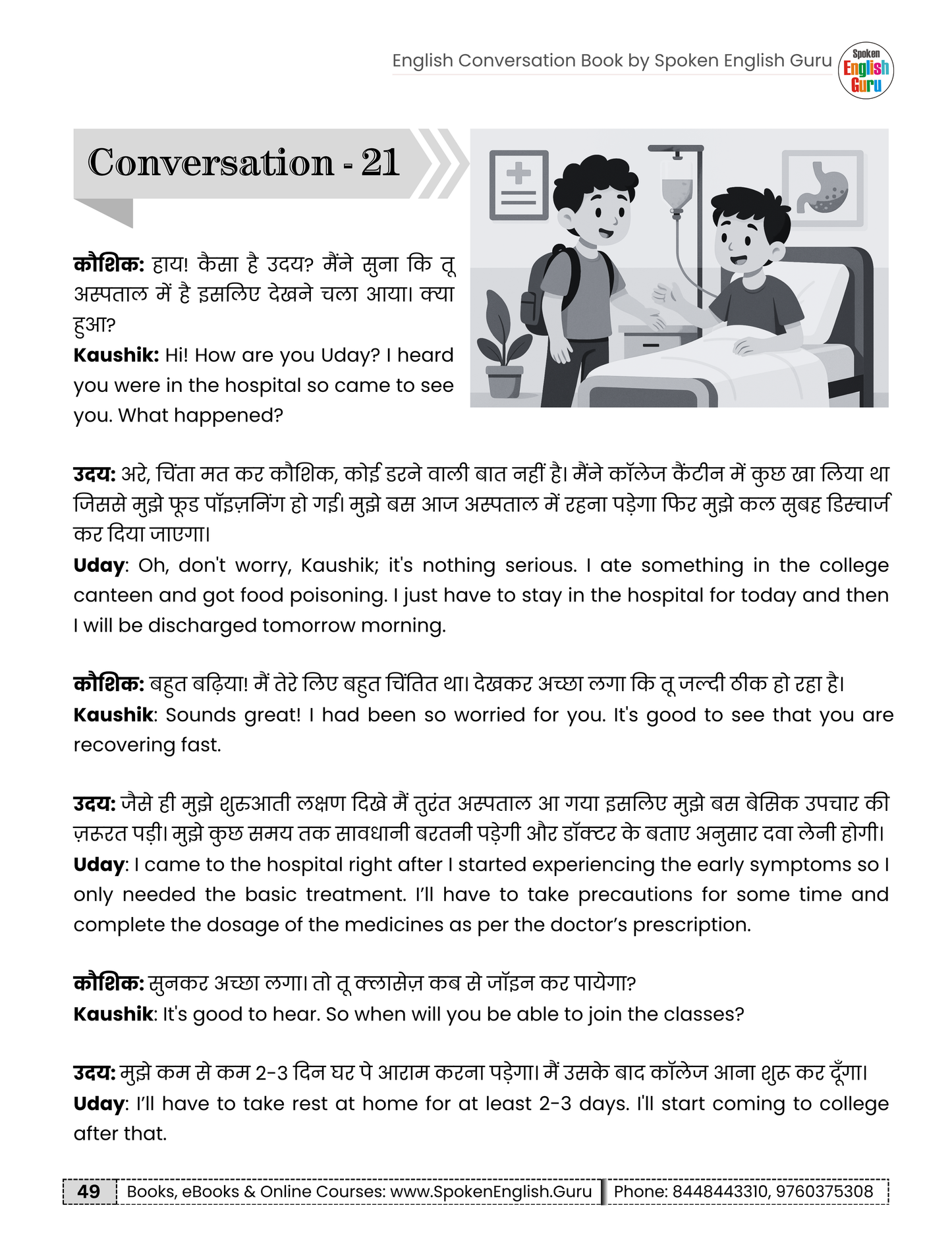 English Conversations Book - Latest 2025 Edition - 100 Daily Life Situation-based Conversations - 14.5 Lakh+ Readers