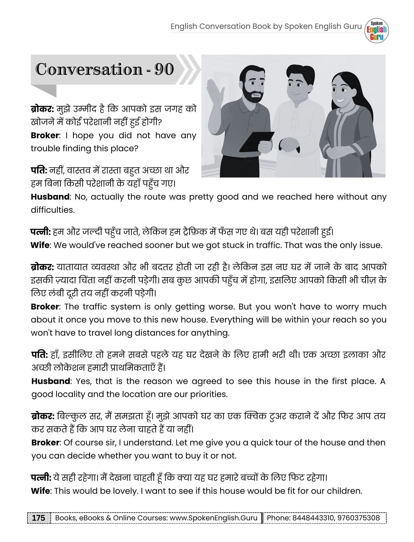 English Conversations Book - Latest 2025 Edition - 100 Daily Life Situation-based Conversations - 14.5 Lakh+ Readers