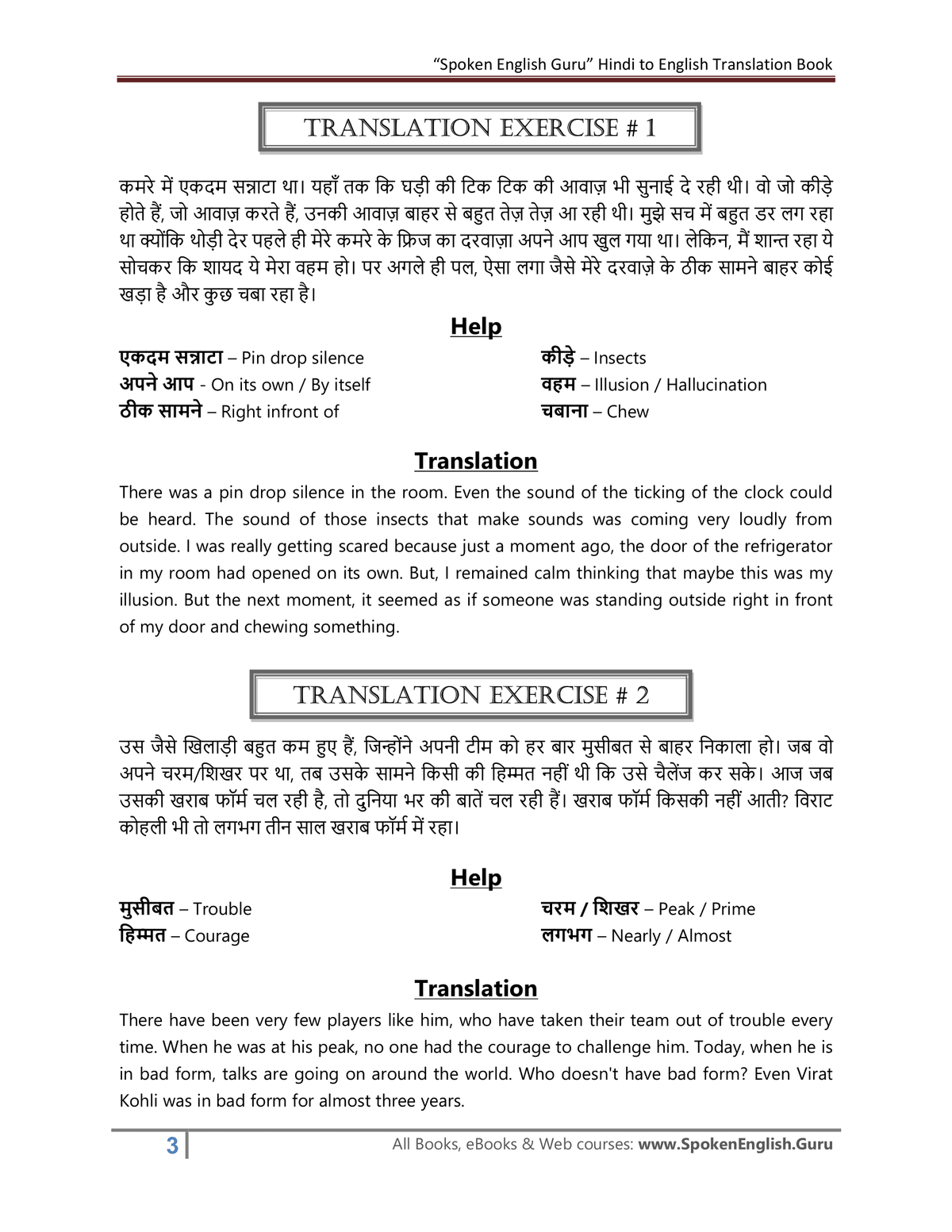 Hindi to English Translation Book by Spoken English Guru - 75K+ Readers