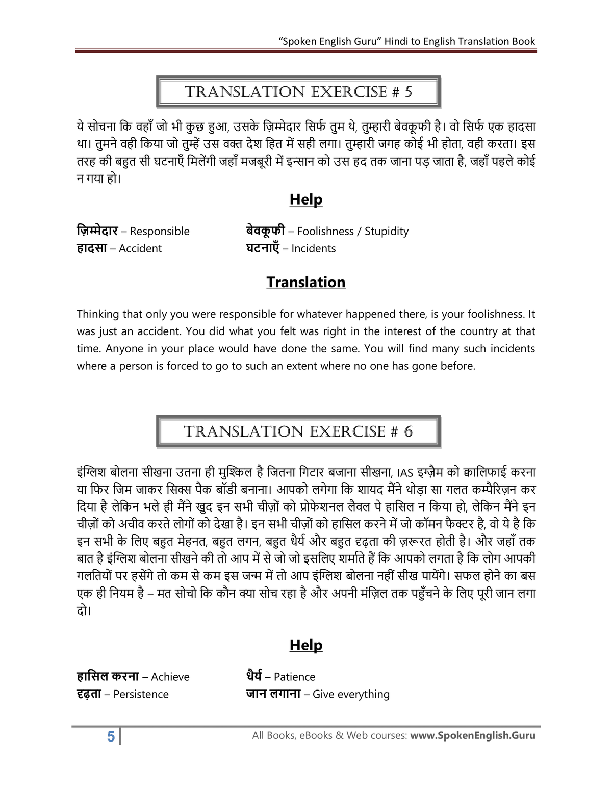 Hindi to English Translation Book by Spoken English Guru - 75K+ Readers