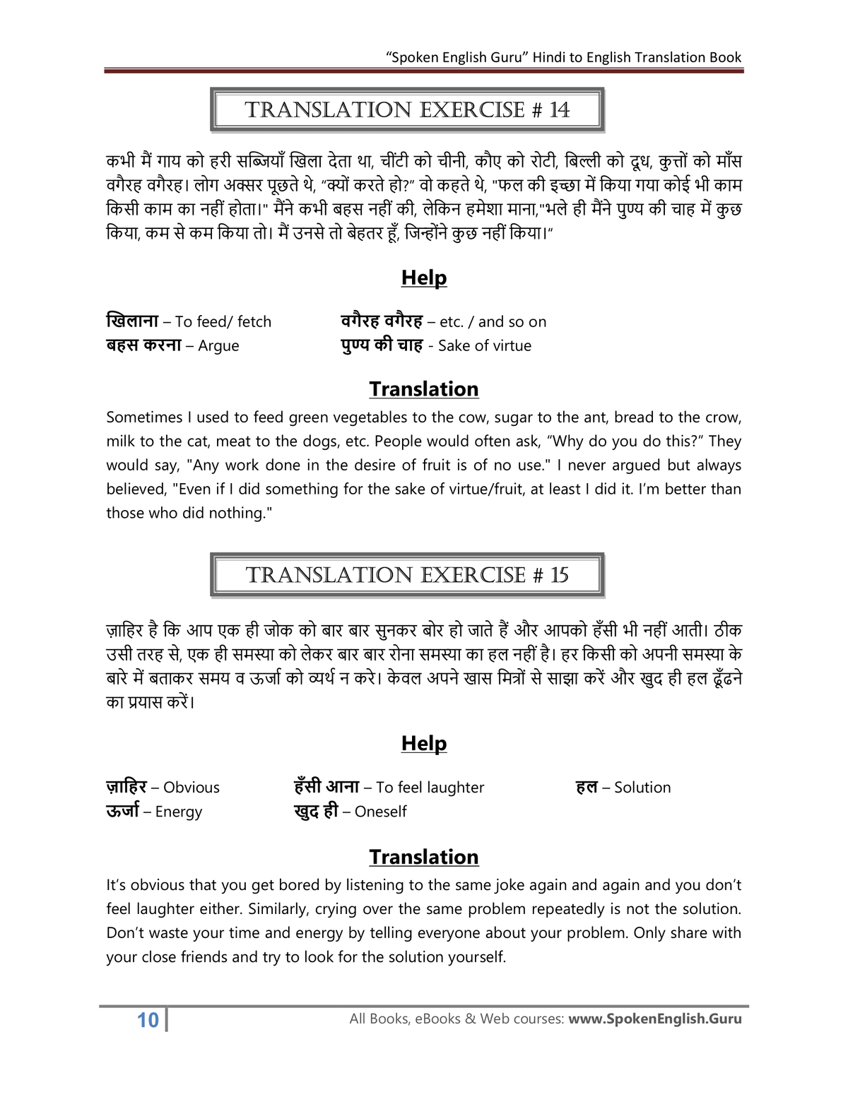 Hindi to English Translation Book by Spoken English Guru - 75K+ Readers