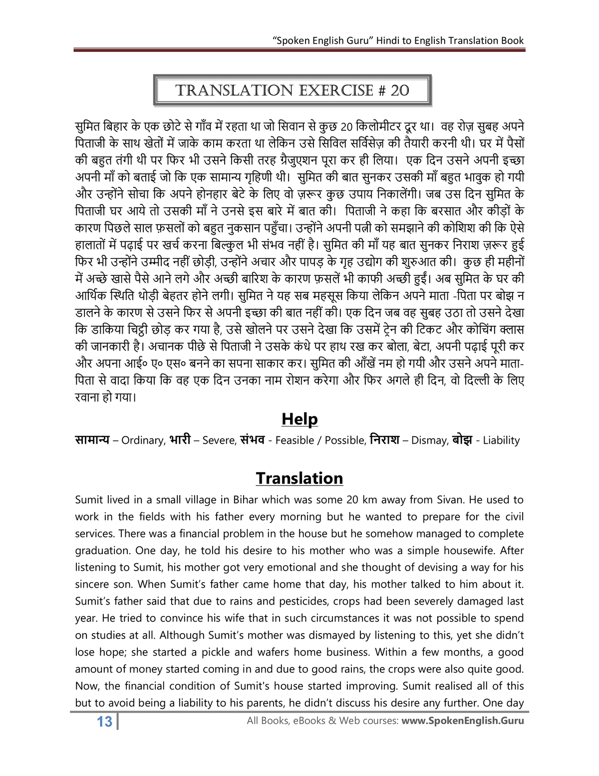 Hindi to English Translation Book by Spoken English Guru - 75K+ Readers