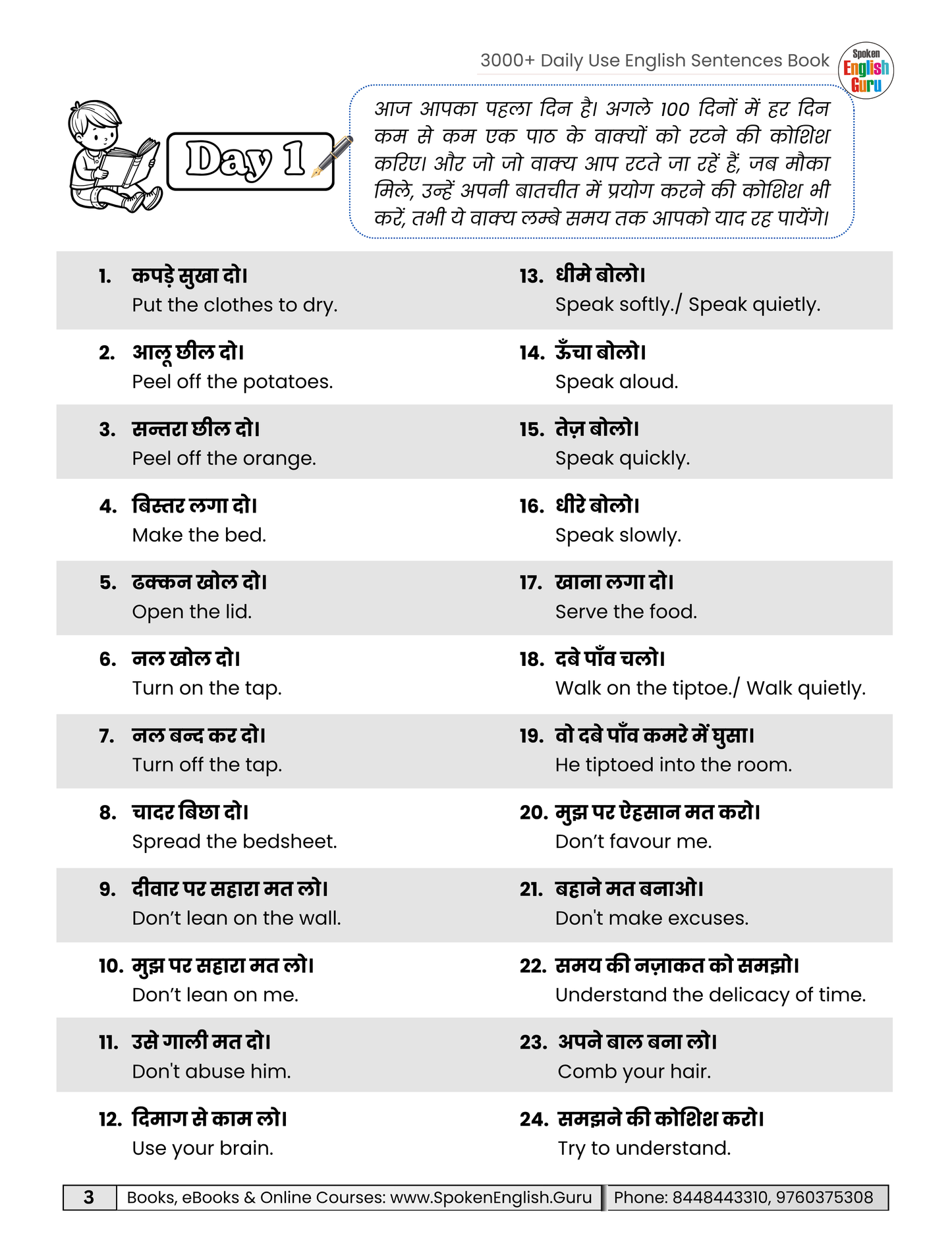 3000+ Daily Use English Sentences Book - Latest 2025 Edition - 27 Lakhs+ Readers