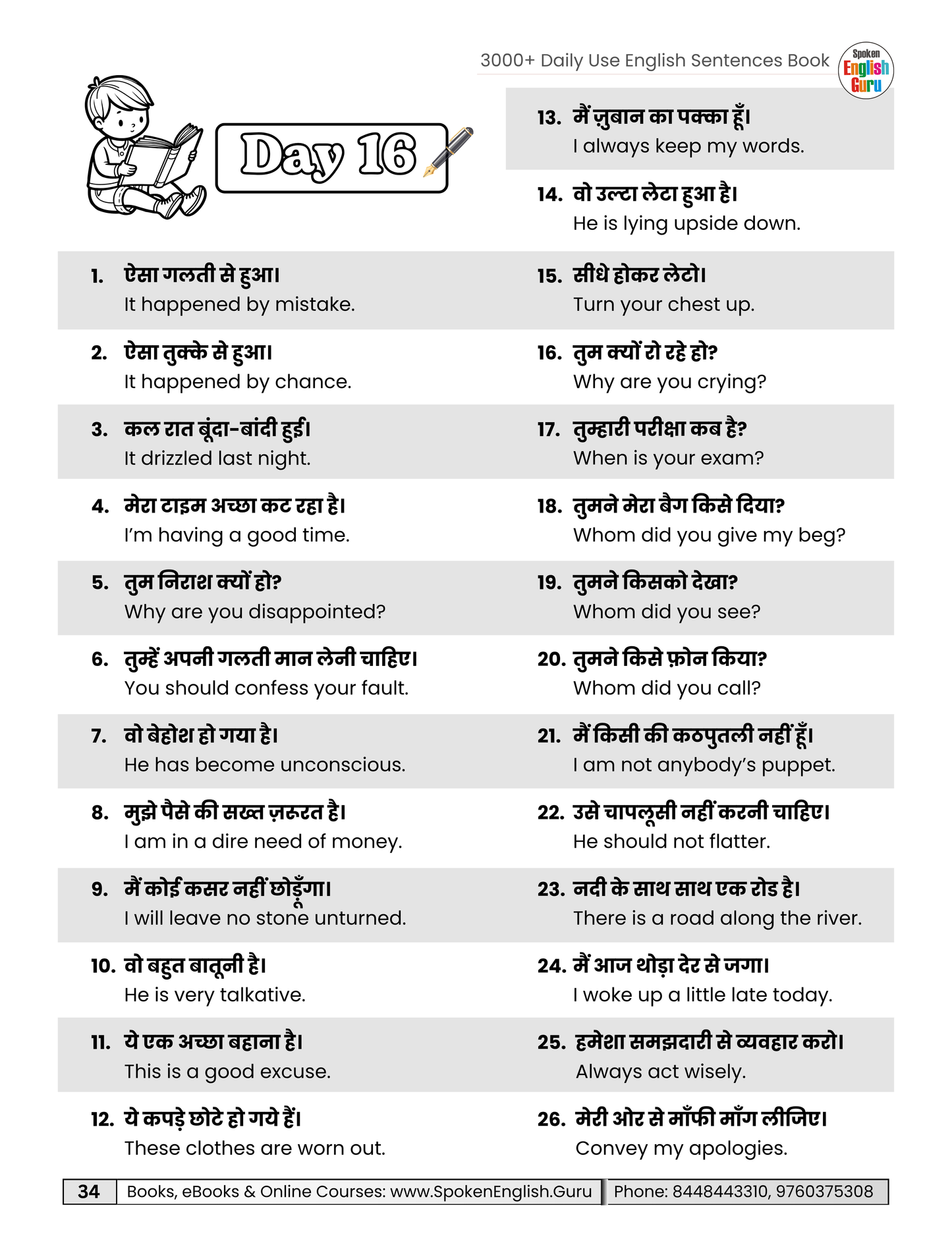 3000+ Daily Use English Sentences Book - Latest 2025 Edition - 27 Lakhs+ Readers