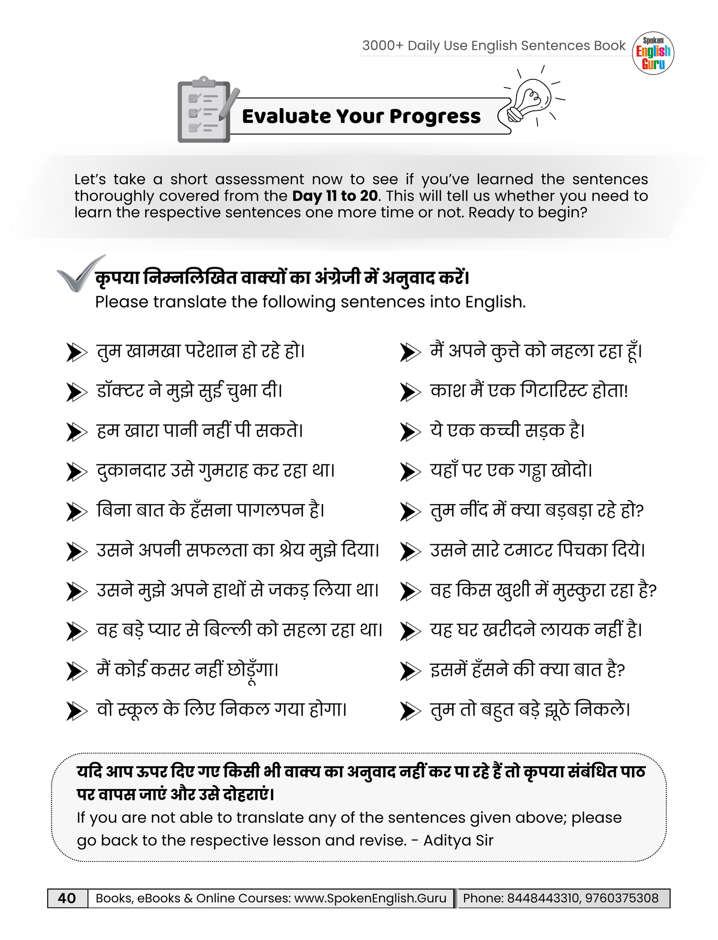 3000+ Daily Use English Sentences Book - Latest 2025 Edition - 27 Lakhs+ Readers