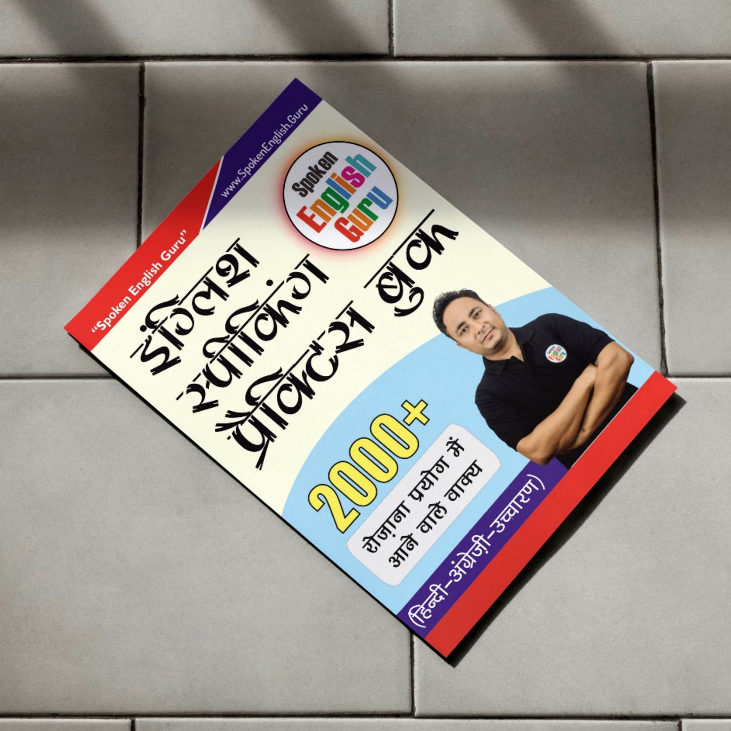 Complete Spoken English Course Kit (All Books and 64 GB Full HD Day-wise Video Lectures Pendrive)