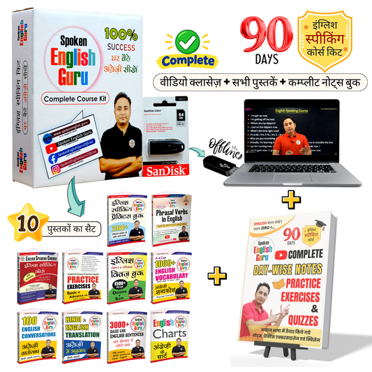 Complete 90 Days English Speaking Course Kit by Spoken English Guru - Lesson-wise Video Classes, Complete Day-wise Notes Book and All 10 Books Combo