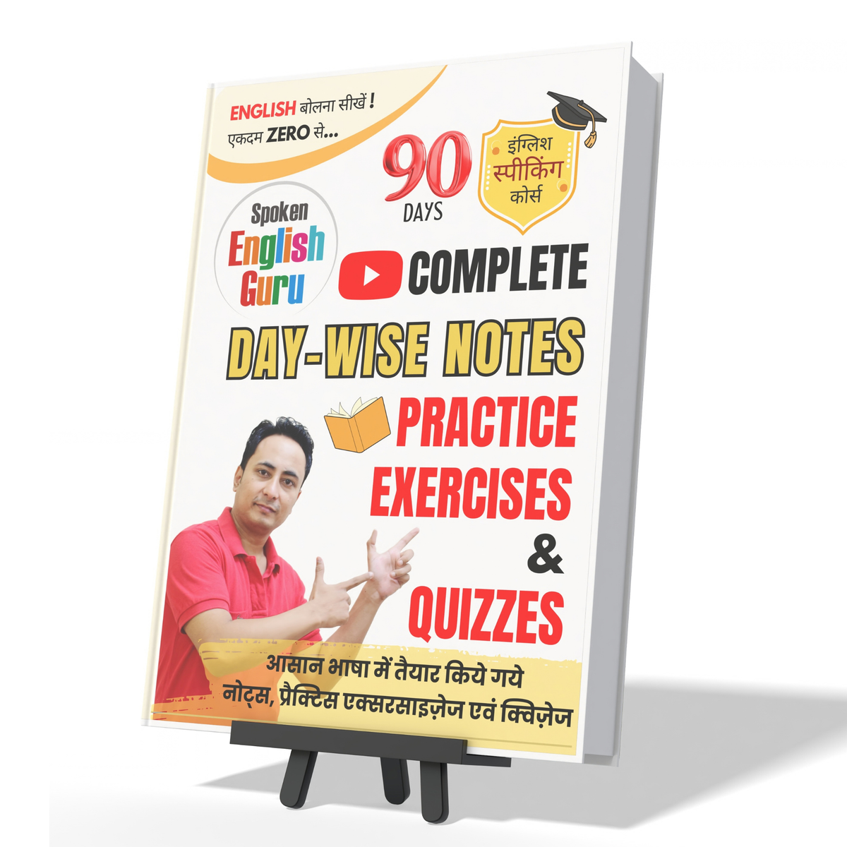 Complete 90 Days Notes Book - Day-wise Notes with Practice Exercises & Quizzes
