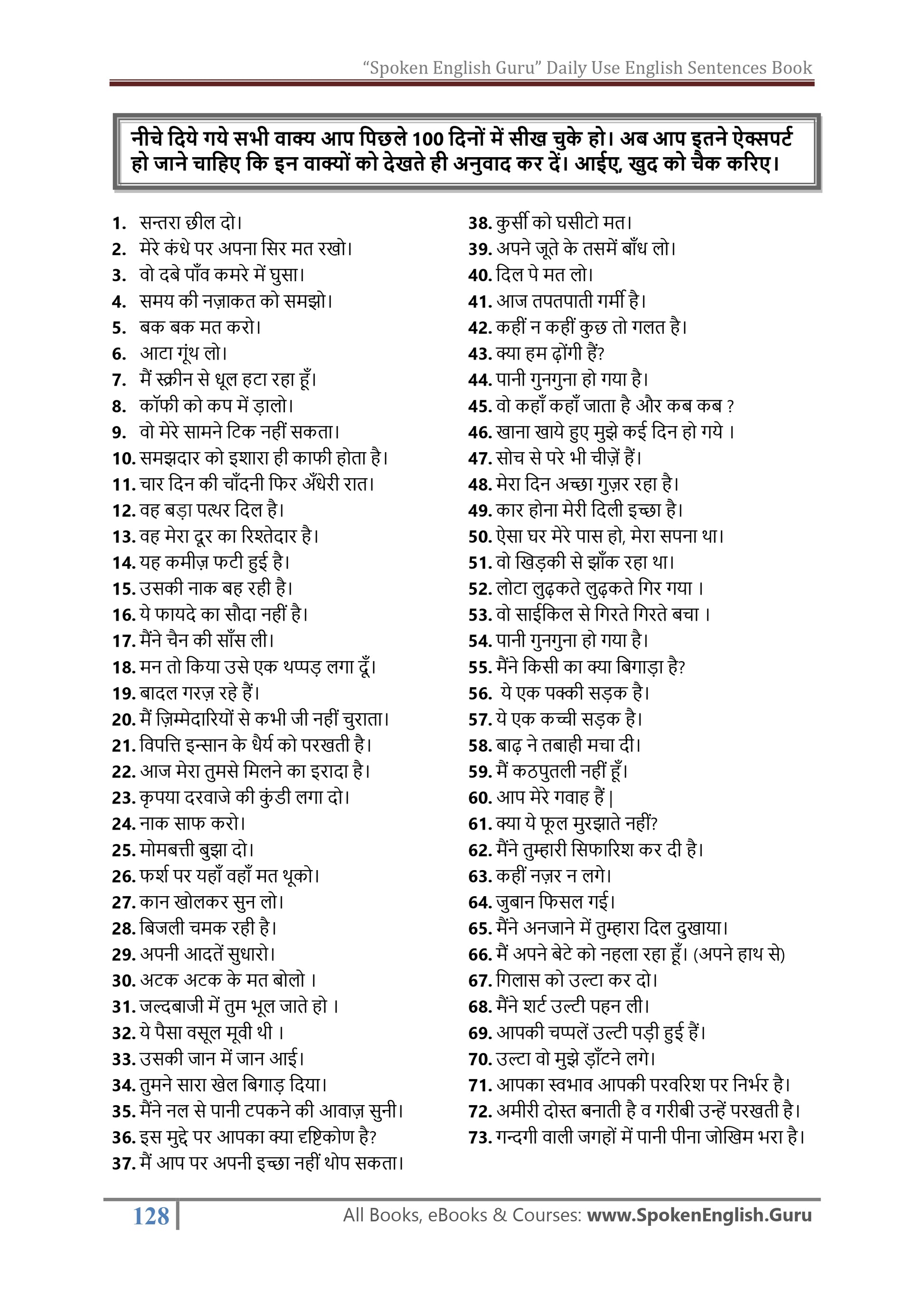 3000 Daily Use English Sentences Book Spoken English Guru 3000-daily-use-english-sentences-book-spoken-english-guru