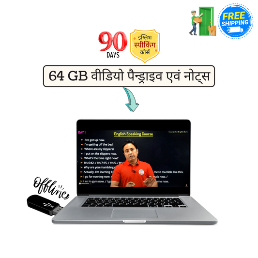 English Speaking Course Lesson-wise Videos with Notes, Practice Exercise and Quizzes (64 GB Pendrive)