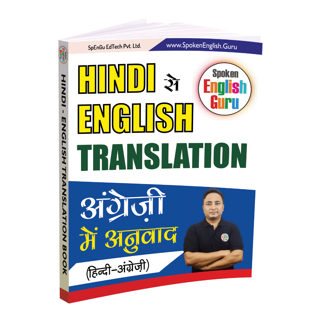 Spoken English Guru Hindi to English Translation Book