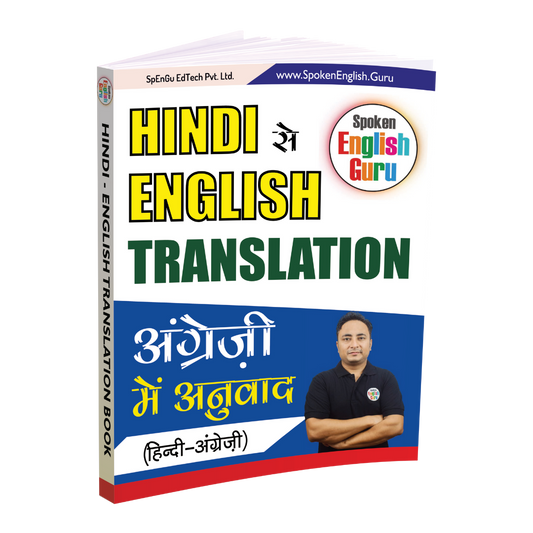 Spoken English Guru Hindi to English Translation Book