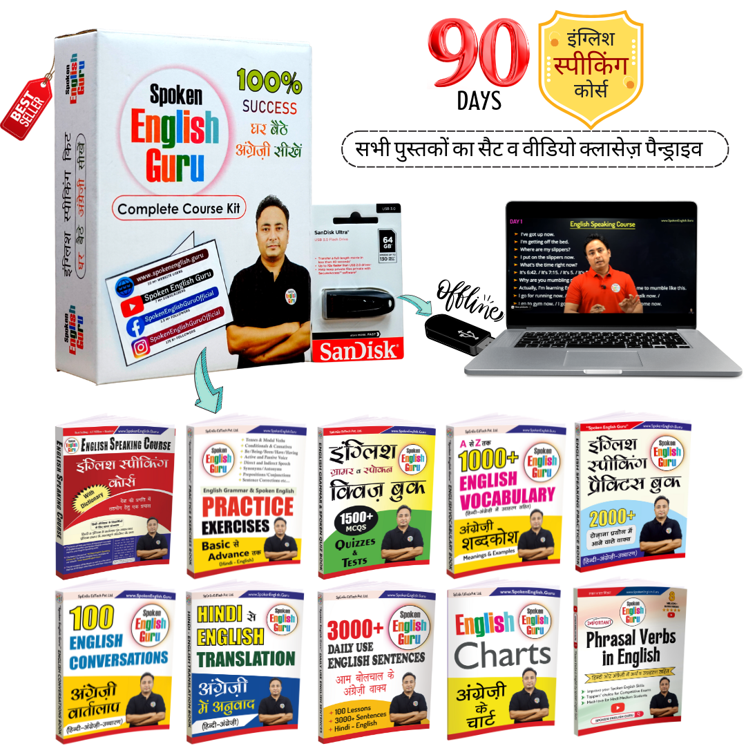 Complete Spoken English Course Kit (All Books and 64 GB Full HD Day-wise Video Lectures Pendrive)