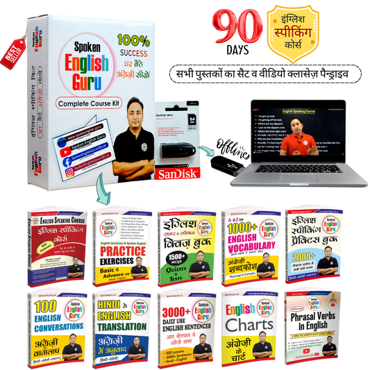 Complete Spoken English Course Kit (All Books and 64 GB Full HD Day-wise Video Lectures Pendrive)