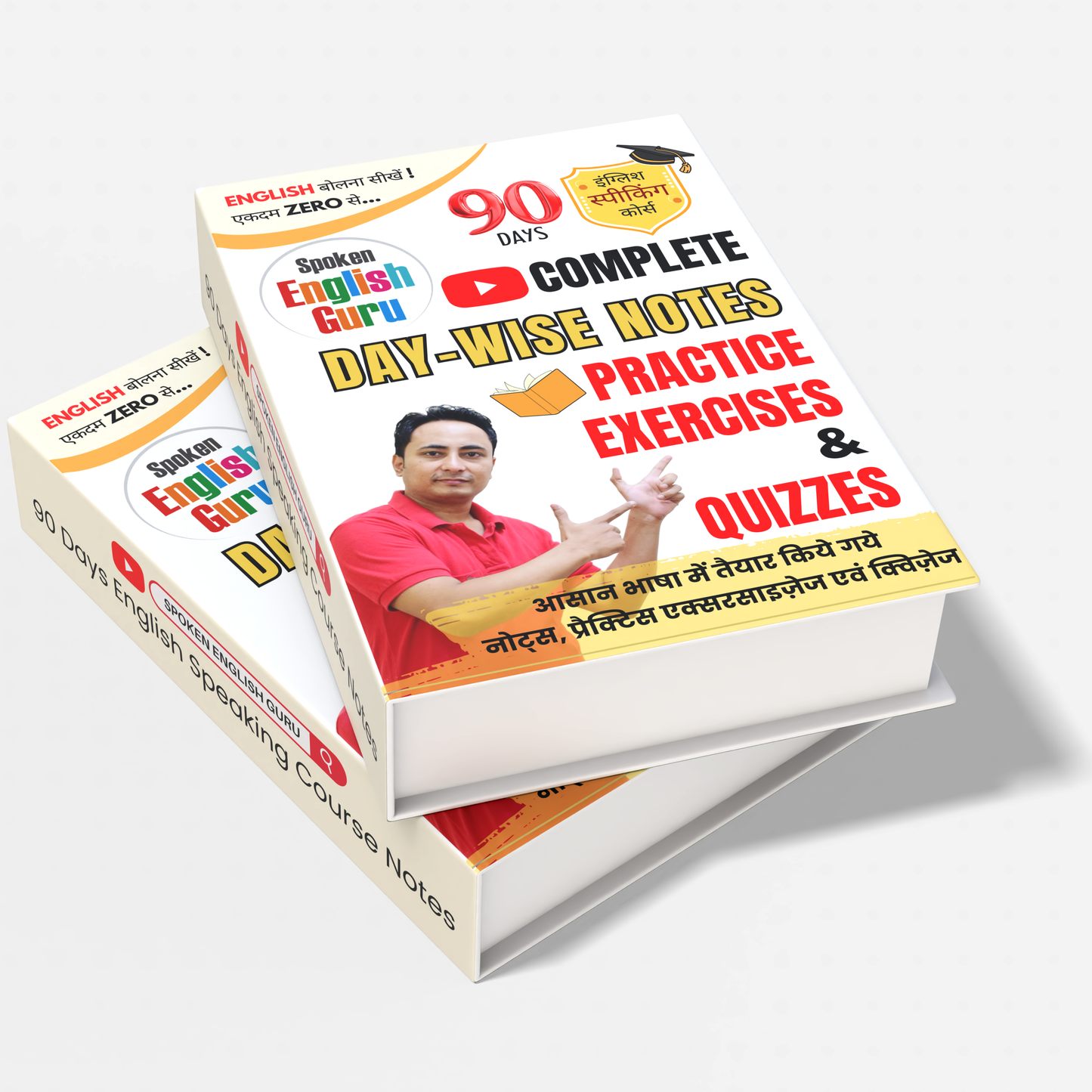 Complete 90 Days English Speaking Course Book - Day-wise Notes with Practice Exercises & Quizzes