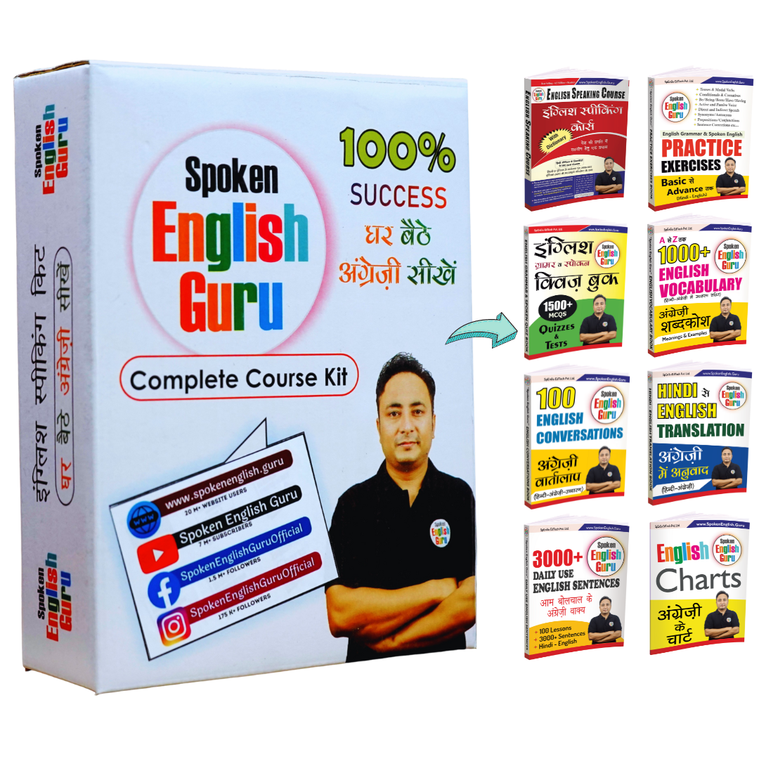 Spoken English Course Books Set (Eight Best Selling Books)