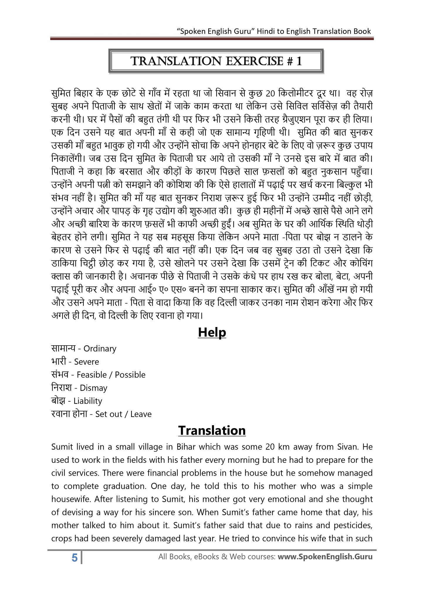 Hindi to English Translation Book - Long and Short Paragraphs Included