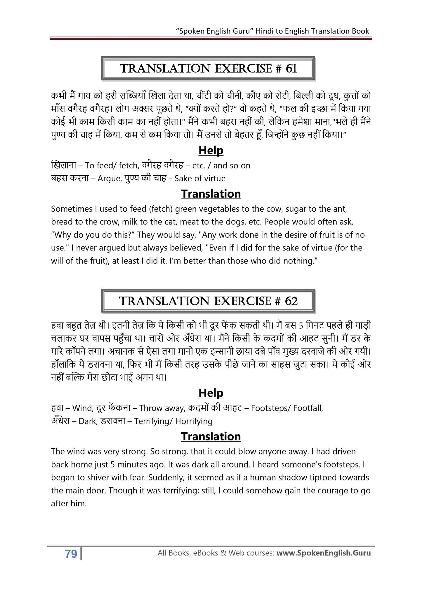 Hindi to English Translation Book - Long and Short Paragraphs Included